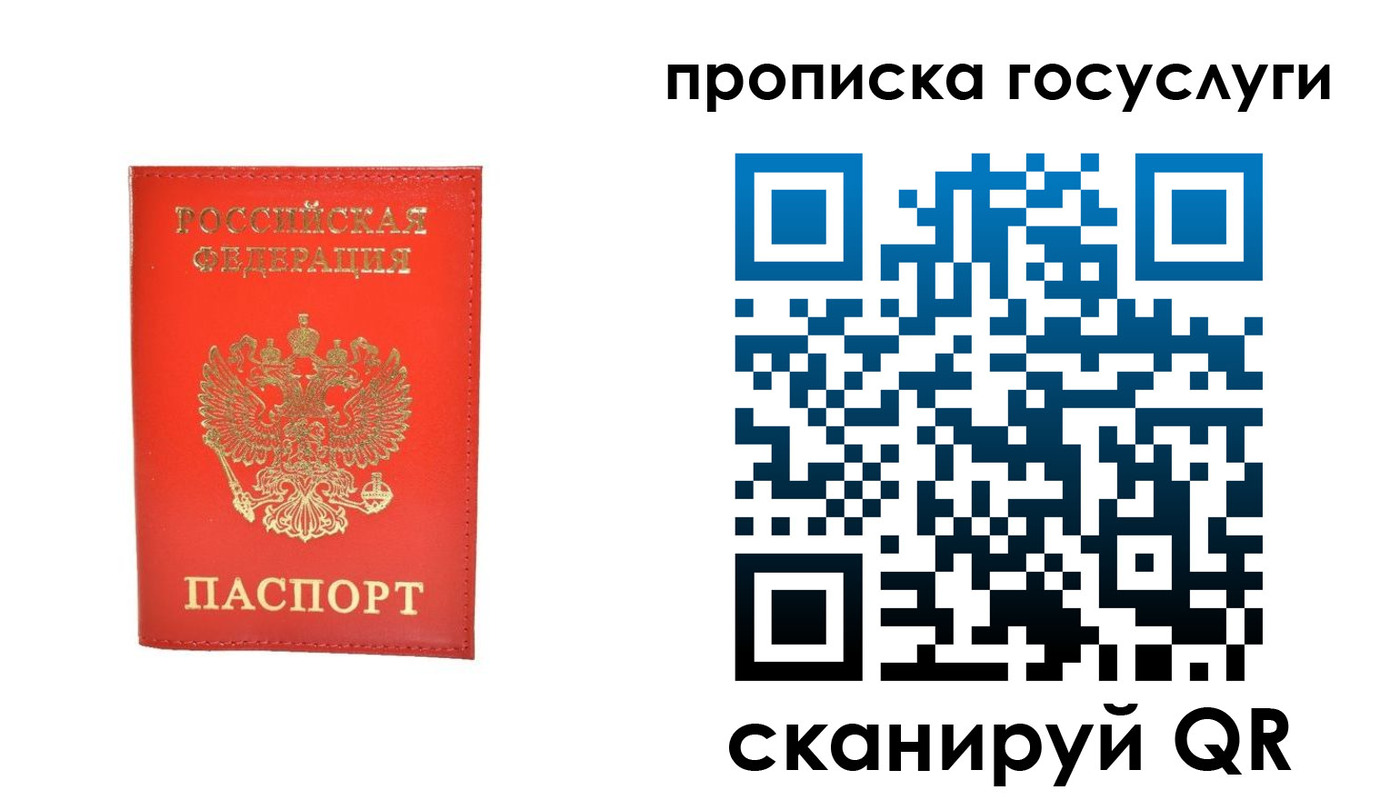 временная регистрация госуслуги в Уржуме