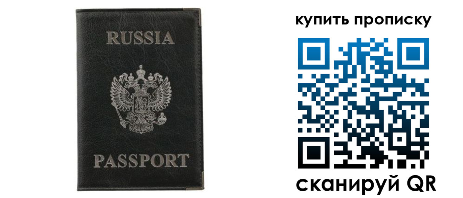 временная прописка в Уржуме