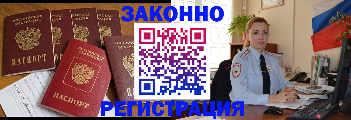 прописка регистрация в Уржуме