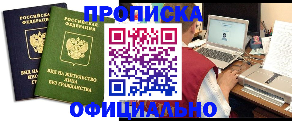 регистрация в Уржуме