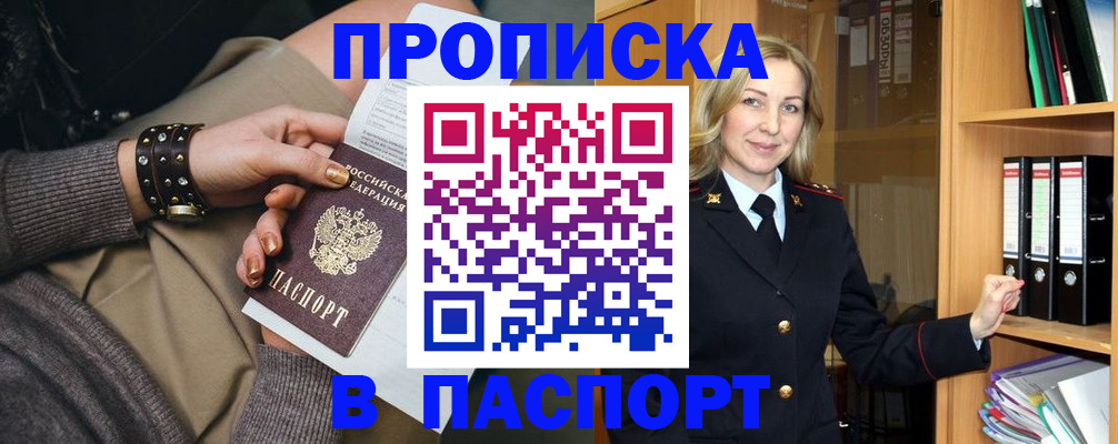 прописка поиск в Уржуме