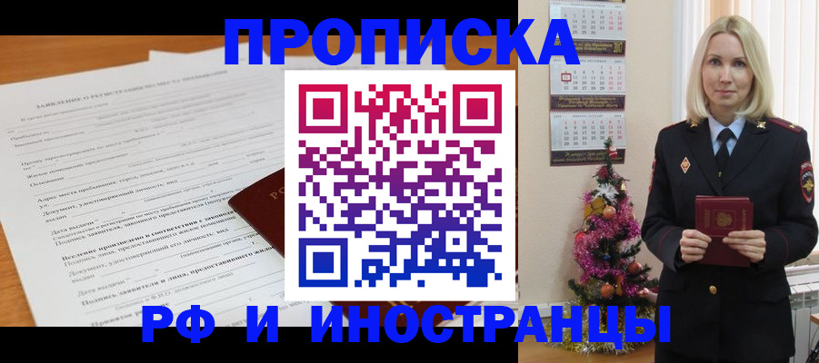временная регистрация в квартире в Уржуме