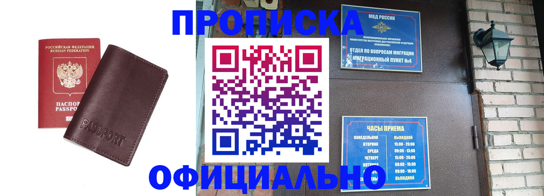 миграционный учет в Уржуме